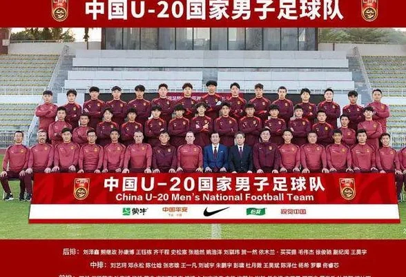 U20国家队今晚出战 目标：世青赛相关图二