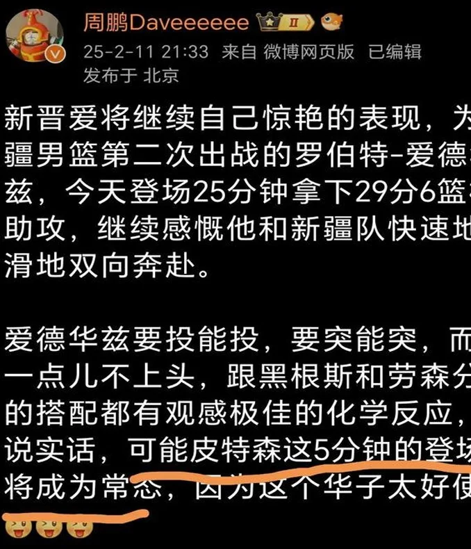 新晋战最失意的得分王！仅打5分钟遭弃用+0分，球迷：位置打没了相关图五