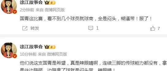 媒体人热议国青开门红：低级失误太伤人，3脚传球都没有真辣眼睛相关图三