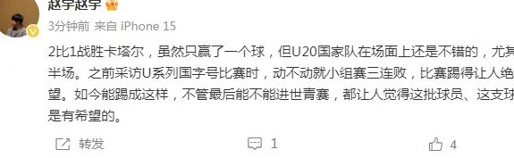 媒体人热议国青开门红：低级失误太伤人，3脚传球都没有真辣眼睛相关图五