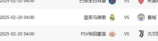 随着拜仁2-1，米兰1-2，欧冠16强决出12席，曼城赢2-0=能翻盘皇马相关图三