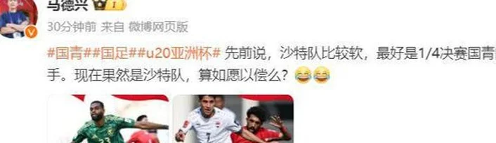 一场2-0交手让中国男足信心大增！球迷如愿以偿，酝酿两大喜讯！相关图五