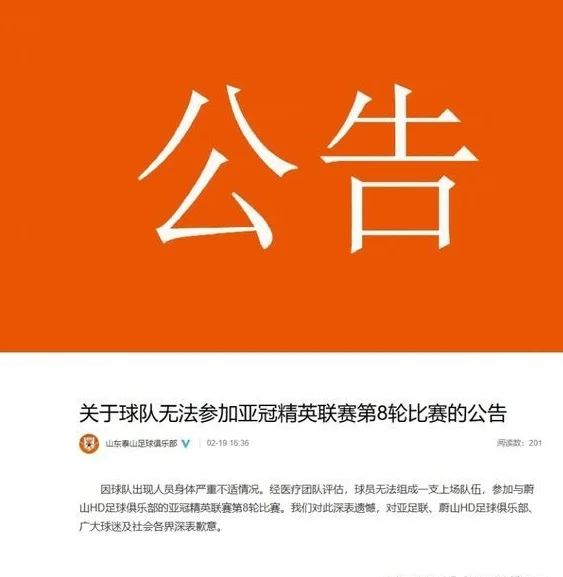 亚足联官方发海报却让韩国球迷愤怒，网友：支持，不公平得之有愧相关图二