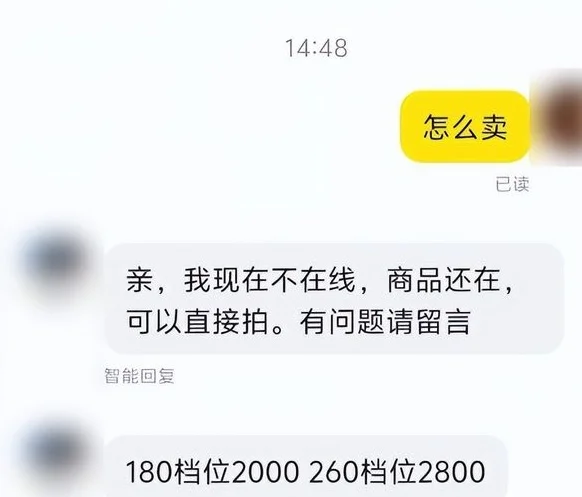 国青关键战，门票秒售罄，黄牛5-10倍转卖，深圳警方已介入调查相关图三