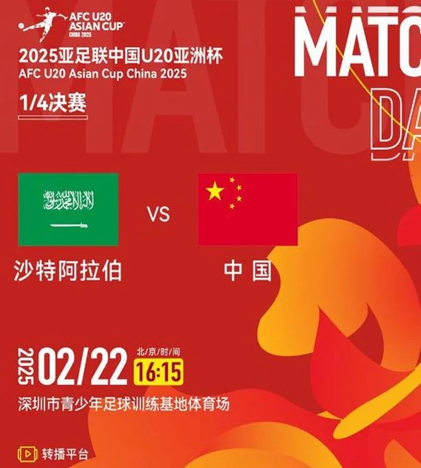 FIFA官宣！世青赛24强已定16席 中国队赢球=晋级 交手西班牙巴西相关图三