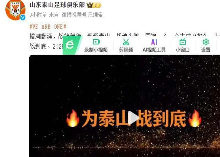 1天官宣4条动态！泰山队连续发文有深意，29人训练，崔康熙有状况相关图五