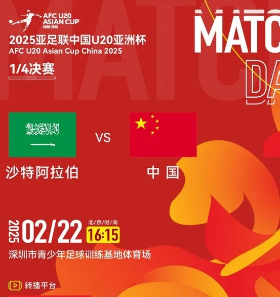 FIFA官宣！世青赛24强已定16席，中国队赢球=晋级，成亚洲区首队相关图三