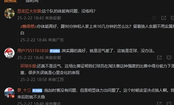 U20国足遭绝杀，媒体人：主帅或在盘算加时，或对替补信任度不够相关图四