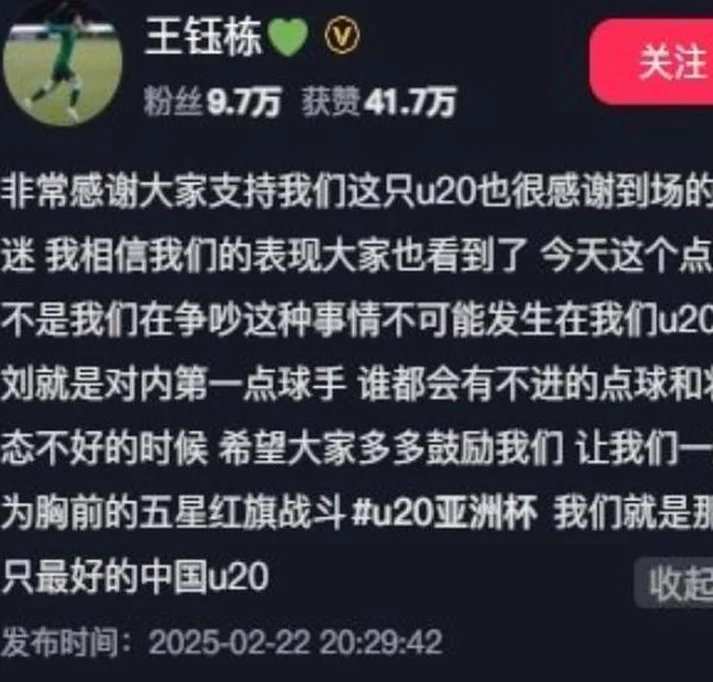 国青队友抢点球争吵？刘诚宇遭网暴后，王钰栋发声回应，太爷们了相关图三