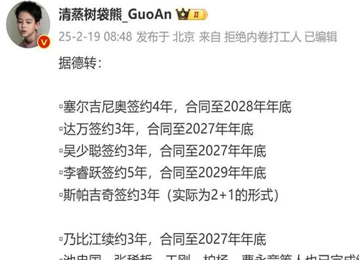 北京国安不是最强阵 都能击败坐拥高原反应云南玉昆 夺冠呼声很高