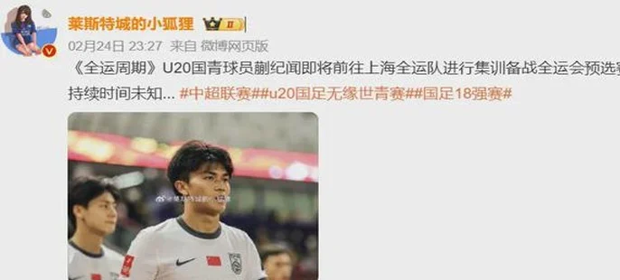 国青出局后，王钰栋、蒯纪闻去向曝光！留洋+踢中超悬了相关图三