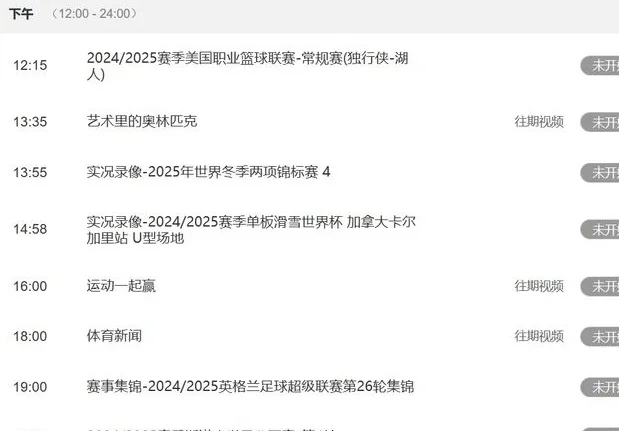 下午4点15！国足手下败将出战半决赛，目标拿下冠军，CCTV5不直播相关图四