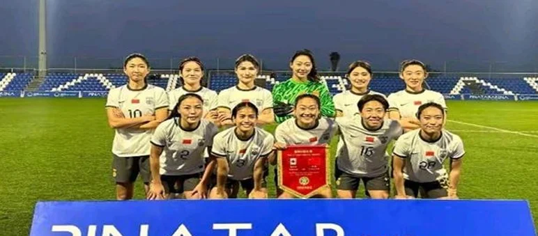 皮纳塔尔杯：中国女足0-2墨西哥，1胜1平1负结束征程相关图八