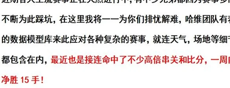 周三001 日职 横滨水手 VS 横滨FC！这场没人比我熟！001套路拿捏，直接跟打6666倍！相关图二