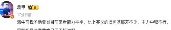 49岁李霄鹏面无表情！上任不到2个月已被喊下课 开局2主场仅拿1分相关图四