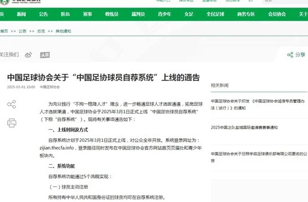 瞰体育｜“球员自荐系统”能打破壁垒，重塑生态吗？相关图二