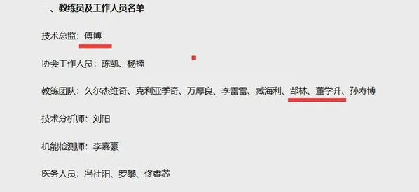 郑智之后，39岁郜林也进国家队工作了，前广州队已有5人获提拔