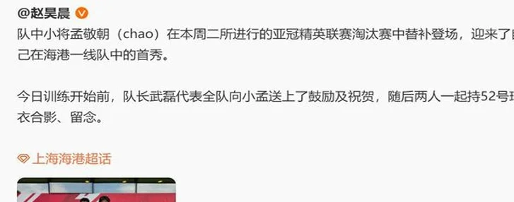 打亚冠 上海双雄都有年轻人首发 申花是刘诚宇 而海港不是蒯纪闻