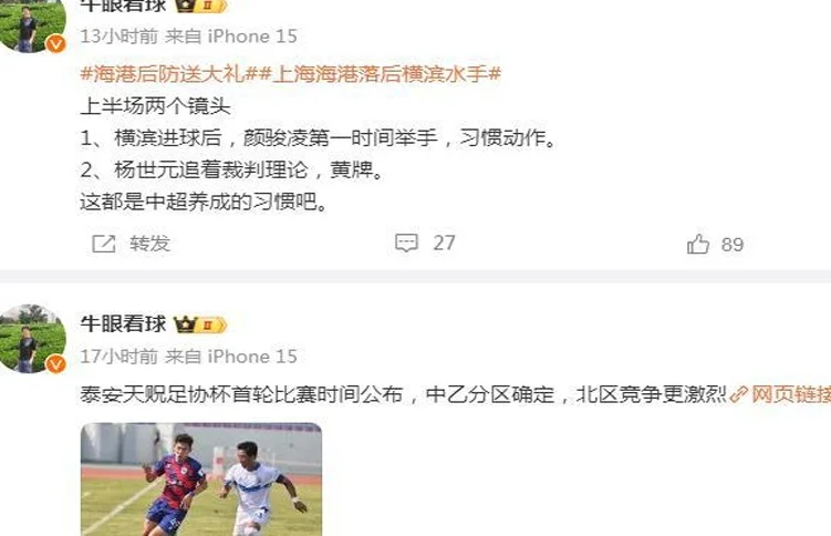 申花1比0川崎！赛后传坏消息，2人获赞，鲁媒力挺申花暗讽海港相关图五