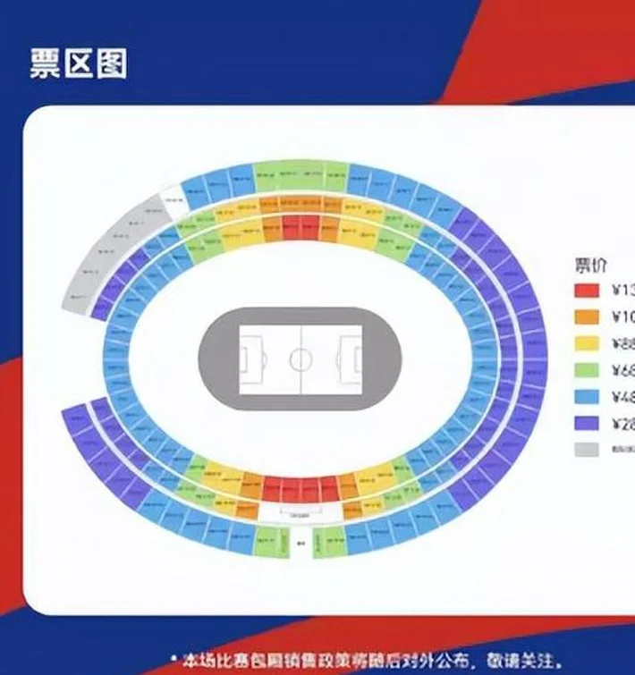 国足战袋鼠军团门票秒光！黄牛炒到4366元，球迷直呼'买不起看球'相关图二