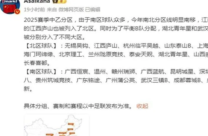 中乙南北失衡！湖北德比泡汤 温州引进张宏疆 田鑫张星亮回归天贶