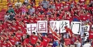 好消息！中国进世界杯的机会来了！相关图二
