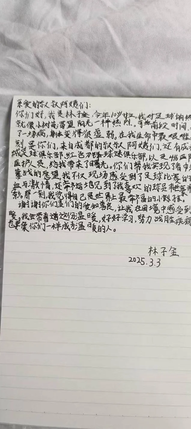 林子金：一个足球少年的热爱相关图三