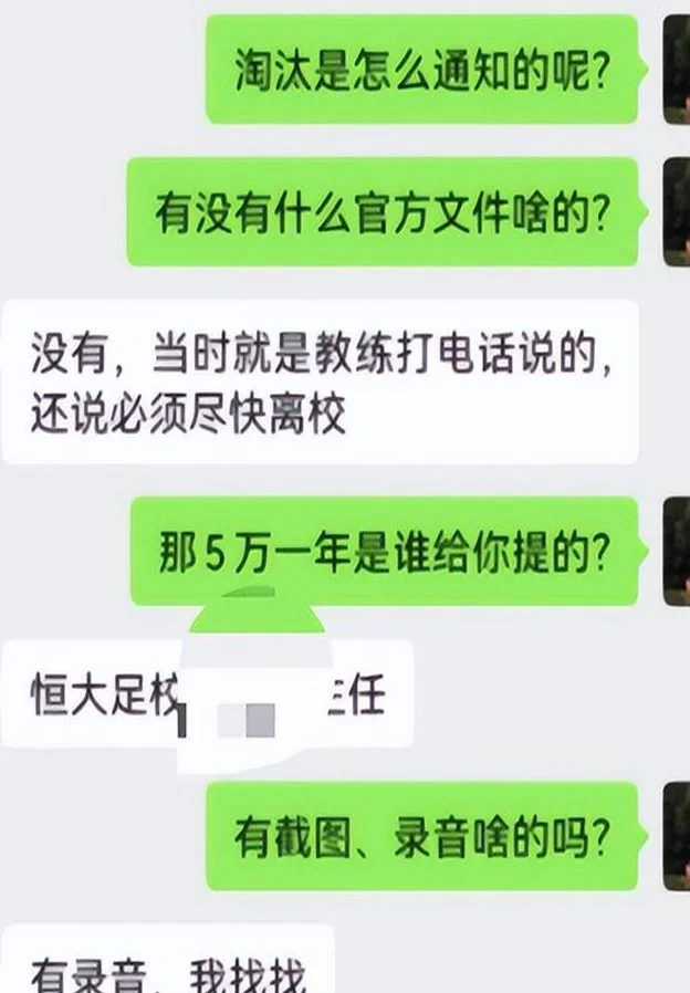 曝小球员被恒大足校淘汰，不踢了还被索要20万，球迷：不赖足校相关图三