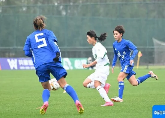 第十五届全运会U18女足资格赛 海南女足2：2陕西女足