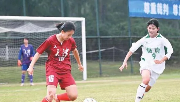 海南U18女足2-2陕西女足 剑指全运总决赛