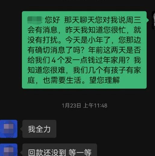 又见足球俱乐部欠薪，四名球员称江苏南房拖欠43.6万元薪资相关图三