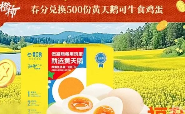 橙柿积分商城新福利：50件中国之队杭州站主场限定围巾、20张音乐会门票、500份可生食鸡蛋相关图六