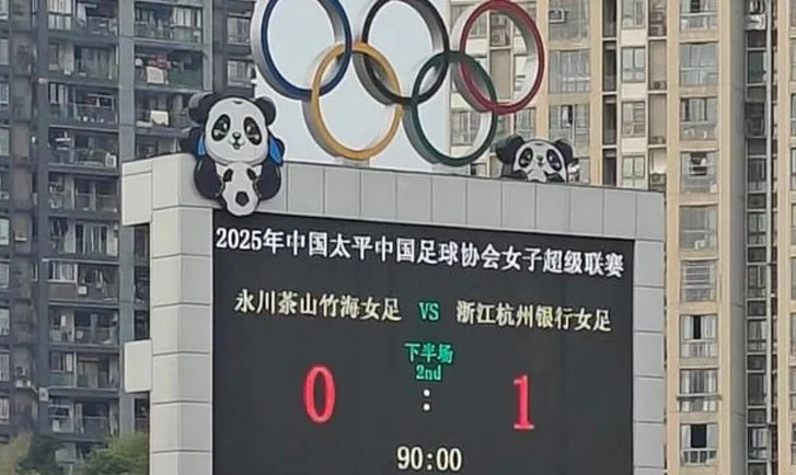 女超综述丨山东体彩女足登顶 北京、江苏四轮不败相关图五