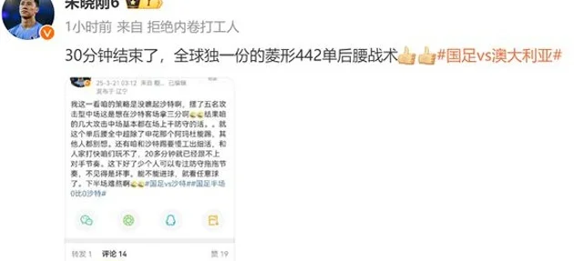 把黄政宇当坎特用？任性的伊万昏招频出！国足提前无缘直通美加墨相关图四