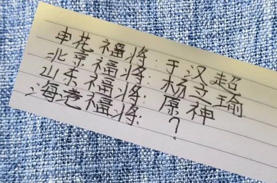 前8轮下来中超四大豪门福将 申花是于汉超 北京国安是杨立瑜吗
