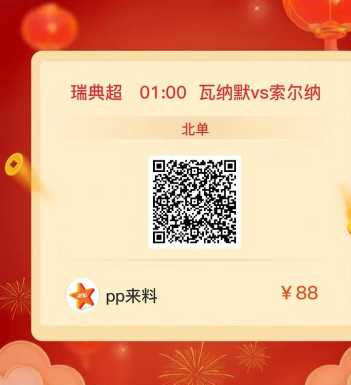 国米克星！AC米兰客场带走国米晋级决赛！今日意杯前瞻：博洛尼亚vs恩波利 跟上吃肉！相关图六