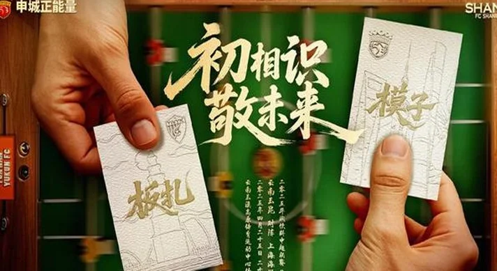 玉昆主帅停赛3场！奥斯卡希望海港卫冕 穆斯卡特：做好打硬仗准备相关图二