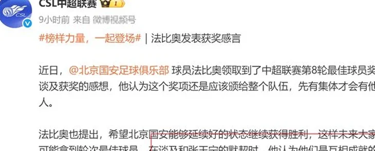 塞蒂恩比苏亚雷斯更加优秀 主要还是让北京国安踢起双中锋战术