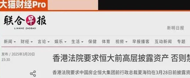 恒大“二号人物”夏海钧，还有最后48小时相关图三