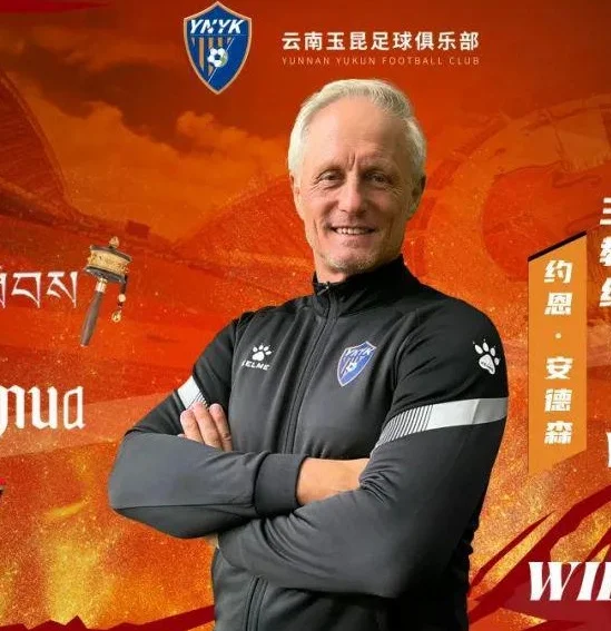 中足联重磅罚单出炉！海港下轮对手被罚！相关图三
