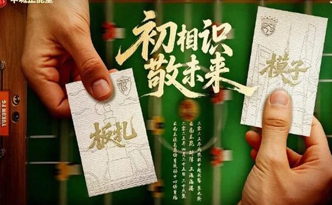 玉昆VS海港首发：2外援PK4外援 19岁蒯纪闻中超首秀先发 武磊替补