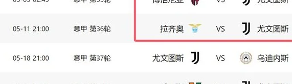 2-2！0-0！意甲争四2强一夜不胜：尤文6天2战黑马，拿6分=进欧冠相关图五