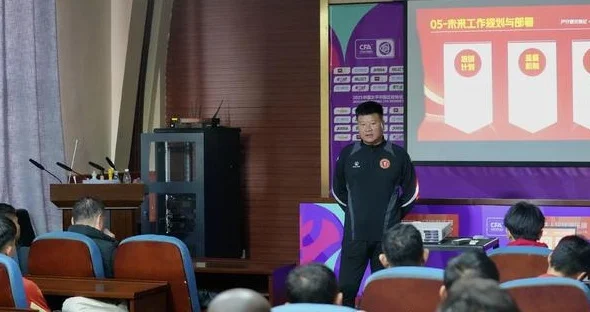 辽宁铁人召开赛事安全和赛风赛纪专题会议，俱乐部全员参加