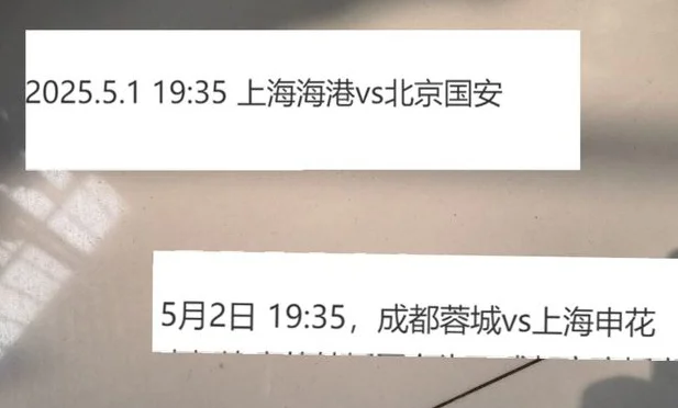 中超第一集团BIG4 第10轮直接对话 上海双雄还能做话事人吗