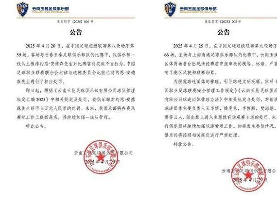 玉昆对内重拳出击！小温防奥斯卡很吃力 侯永永回勇 小毛减轻压力相关图二