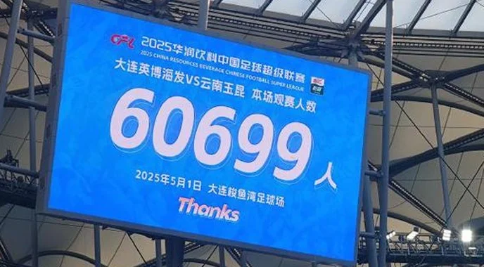 3-2！大连英博大爆发，U23小将卡拉斯科附体，马莱莱上演名场面相关图二