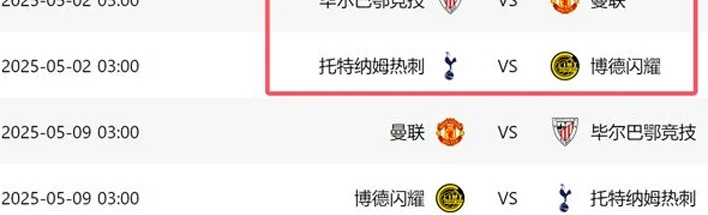 凌晨3点！英超3队出战：曼联12场0败，有望会师热刺，切尔西大热相关图三