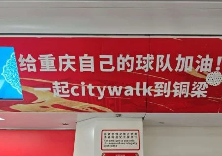 龙行千里，全国首个！重庆铜梁龙足球俱乐部专列出发相关图六
