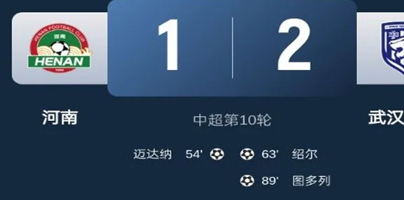 连场逆转！落后的武汉三镇惹不起！