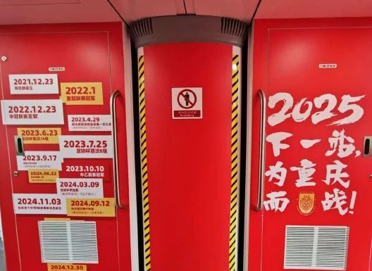 龙行千里，全国首个！重庆铜梁龙足球俱乐部专列出发相关图四